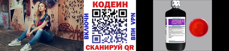 ОМГ ОМГ онион Эртиль Кодеиновый сироп Lean напиток Lean (лин)