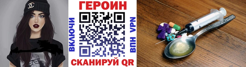 Героин герыч  где можно купить наркотик  Эртиль 
