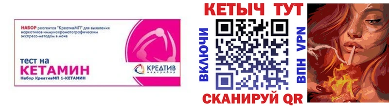 Кетамин ketamine  Эртиль 