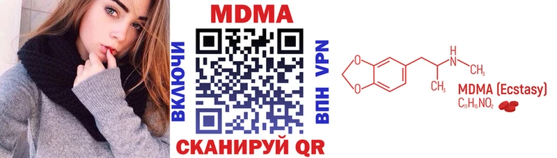 MDMA кристаллы  сайты даркнета клад  Эртиль  купить наркотик 